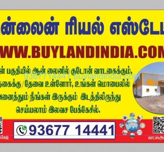 Industrial Land for Sale in Neelambur, Coimbatore